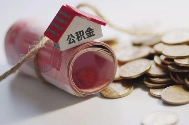 住房公积金申报流程图_华容公积金代办在职离职封存服务